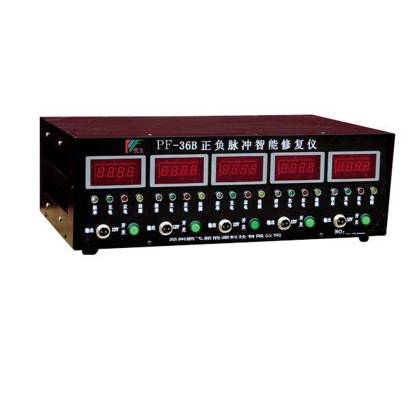 PF-36B正負(fù)脈沖修復(fù)儀(圖1)